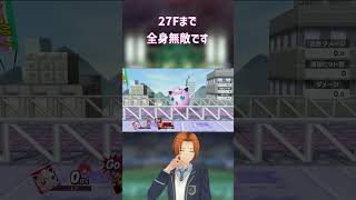 パワーゲイザーを耐えるキャラ５選part2 #スマブラsp #テリー