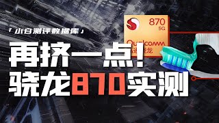 Re: [新聞] Motorola Edge S 首發 Snapdragon 870 登