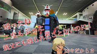 栃木県にあるバンダイおもちゃミュージアム（概要欄にタイムスタンプあります）