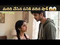 Maridi Chesina Paniki Vadina Shock A Family Drama Twist