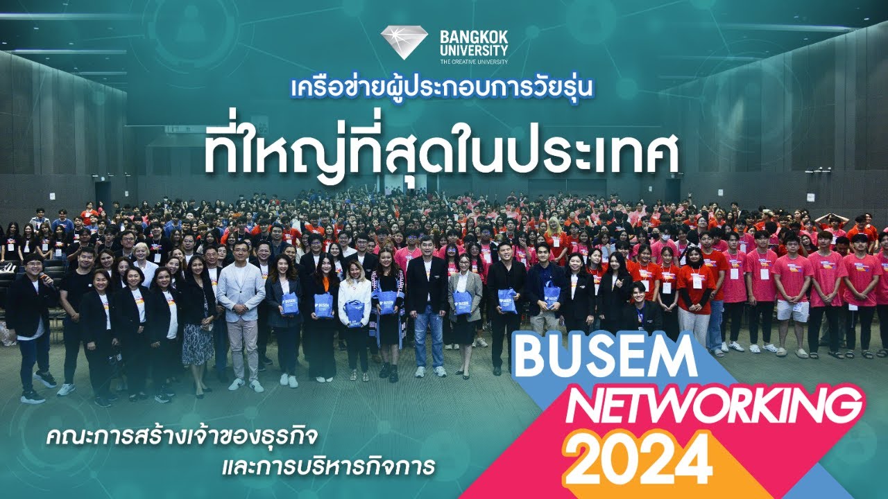 เครือข่ายผู้ประกอบการวัยรุ่นที่ใหญ่ที่สุดในประเทศ! สร้างคอนเนคชั่นสุดปังที่งาน BUSEM Networking 2024