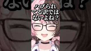 ツルギがネオポルテでハブられてるかもしれない事に爆笑する橘ひなの #shorts #橘ひなの #柊ツルギ #藍沢エマ #APEX #ぶいすぽ