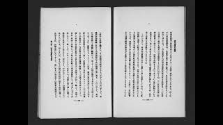 政治思想の変遷