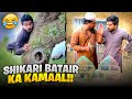 5000 Rupee Walay Shikari Batair Ka Kamal Khizar Omer