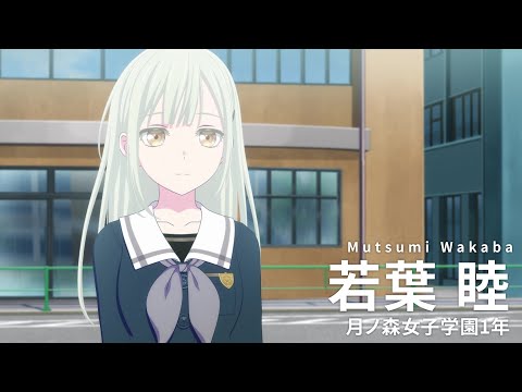 Мицуми Вакаба