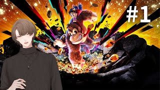 【ドンキーコング バナンザ】いいんですね、さえぎる全てを破壊して ＃１【にじさんじ/加賀美ハヤト】