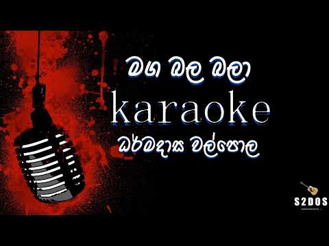 Maga bala bala, Dharmadasa Walpola, sinhala without voice and sinhala karaoke music track