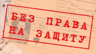 Лекция №8. Типы концентрационных лагерей: 3. Лагеря для лётчиков (Stalag Luft). Часть 2.