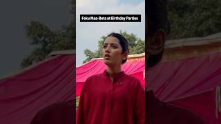 Maa-Bete Ki Birthday Party 🎂🎉 #neetubisht #lakhneet #trending #ytshorts #comedy #funny #birthday