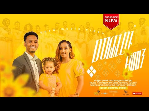 "መጪው ዘመን" || Mechiew Zemen - Yosef Alamrew(Jossy) & Kalkidan Nigussie(Kal) New Gospel Song 2023