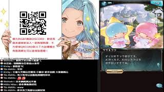[碧藍幻想-グラブル] 讓我們聊聊碧藍月報四月號  2100~2300 白巴哈放置討伐自發募集