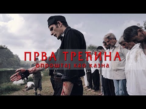 , title : 'PRVA TREĆINA - Oproštaj kao kazna [CEO FILM]'