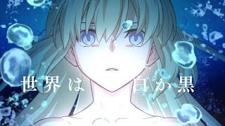 Download lagu 【8周年記念/FGO/mad】 鐘を鳴らして× fate grand order mp3