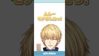 エビオのやってみたいこと【エクスアルビオ/にじさんじ/にじさんじ切り抜き】