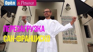 Калифорния силиконовая долина где это
