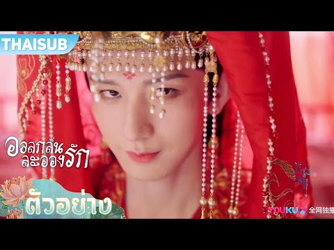 ซับไทย