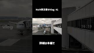 【大嘘】キラキラ大学生の日常vlog✨