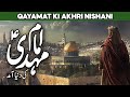 Imam Mehdi Ka Zahoor The Rise Of Dajjal End Times Prophecy Red Heifer Prophecy Al Habib