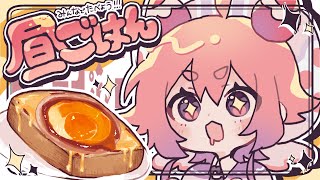 🌞🍓みんなでたべよ！！！おひるごぱん！！！はむちーけちゃたまトースト編🍓🍞