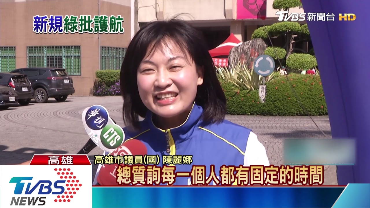 高議會準時下班新規 綠酸「護航草包」