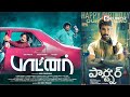 Partner Trailer Aadhi Pinisetty Hansika Motwani YogiBabu Santhosh Dhayanidhi Manoj Damodharan