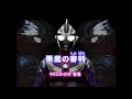 Ultraman Tiga EP 25 The Devil S Judgement ENG SUB Full HD