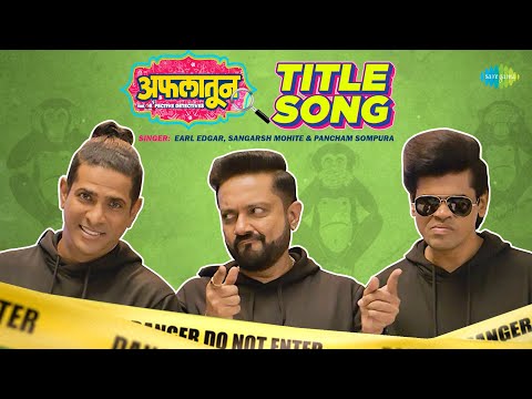 Aflatoon - Title Song | Siddharth Jadhav | Paritosh Painter | Jayesh Thakker | Shweta Gulati — Aflatoon