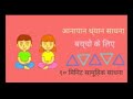 Anapana dhyan 10 min by Goenka Guruji