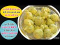 5 ટીપ્સ પરફેકટ માપ થી મેથી ગોટા ચટણી Methi N