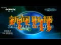 Mongolian Төв телевизийн мэдээ Xinwen Lianbo 新闻联播 Intro Full