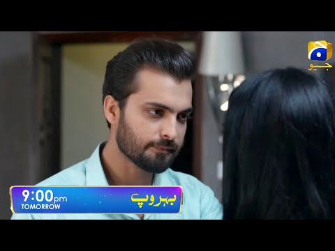 Behroop Episode 72 Teaser|Behroop Latest Episode 72 Promo|Behroop Epi 72|Shakeel Ahmed Official