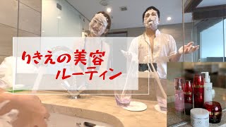 【美容】REVI 美容ルーティン