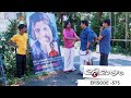 Ep 575 Marimayam An A Issues