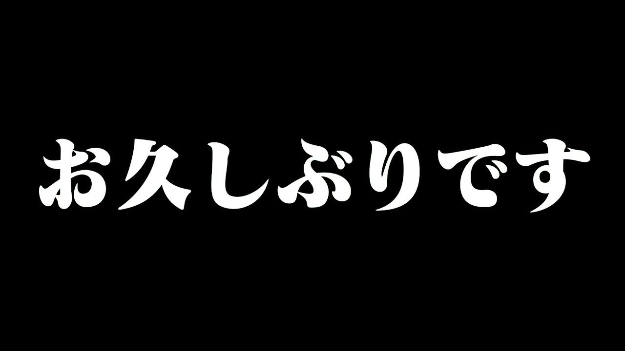 1年ぶりの動画で1年前の動画です。