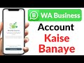 WhatsApp Business Account Kaise Banaye WhatsApp Business Account Kaise Banaen 2026