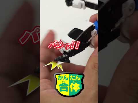 【ジョブレイバー】トミカヒーローズ ジョブレイバー 特装合体ロボ ポリスブレイバー　機動隊＆交通機動隊Wセット　交通機動隊かんたん合体動画