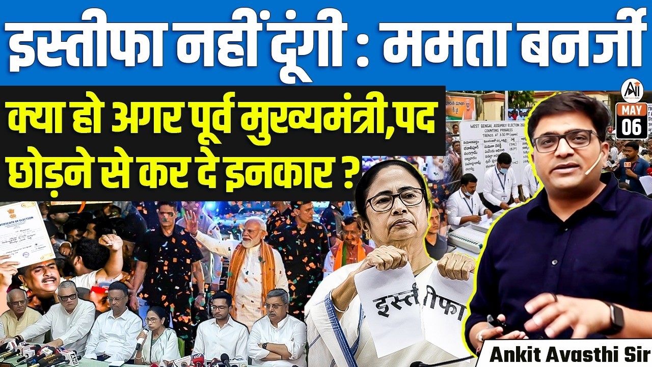 Mamata Banerjee Refuses To Resign, Digs In Strong | What Happens Next In Bengal? | By Ankit Sir
