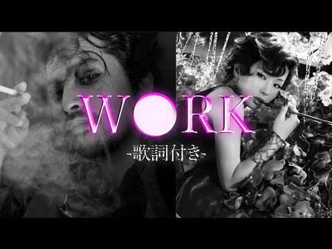 Millennium Parade-WORK FULL ver.(フリガナ＆歌詞付き)