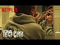 The Privilege (2022) | Official Hindi Trailer | Netflix