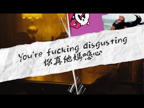 你自以為特別，才怪🤡：hot girls in hell 地獄沒辣妹 - LØLØ Lyric Video 中文歌詞 @lolopopgurl