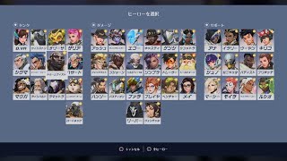 Overwatch 2_キーコン