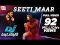 #SeetiMaar - Full Telugu Video Song | DJ Songs Telugu | Allu Arjun | Pooja Hegde | DSP