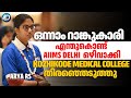 Why NEET Kerala 1st Rank Holder Arya RS Choose Kozhikode Medical College Over AIIMS Delhi