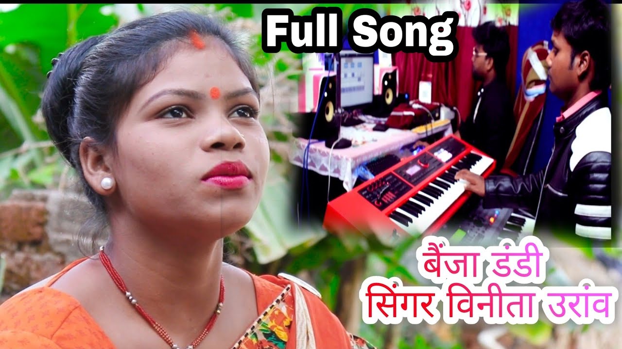 बेंजा डंडी 2021 न्यू || Hare 🔥Lohardagiya || Singer Binita Oraon 🔥🔥🔥🔥🔥🔥