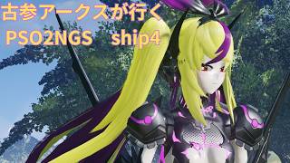 【#PSO2NGS　#ship4】10年ぶりのオフイベ参加してきた！！感想を言いながらビーチを回る。