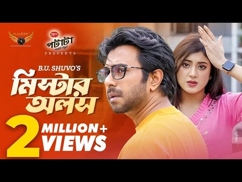 Mr. Olosh | Full Natok | Ziaul Faruq Apurba | Neelanjona Neel | B.U. Shuvo | Bangla Natok 2023