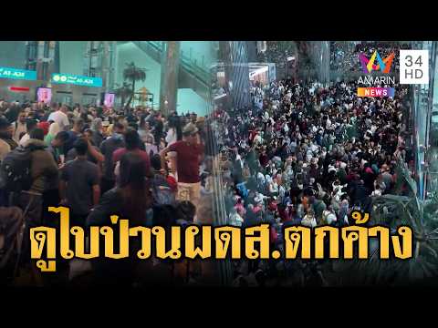 คลิกเพื่อดูคลิปวิดีโอ