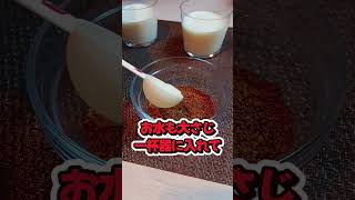 【コーヒー】超簡単コーヒーパンナコッタを作ってみた結果…#料理 #料理動画 # #簡単レシピ #ズボラ飯 #japan #cooking