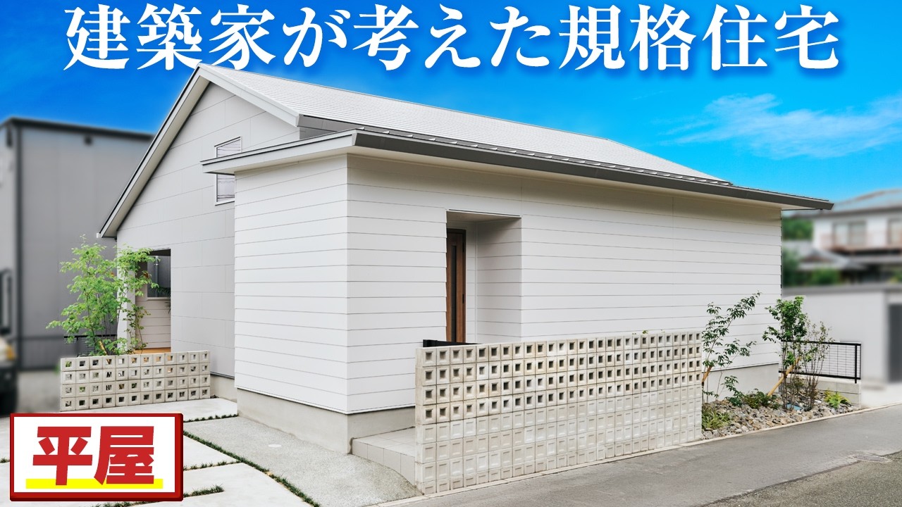 アーバンホーム
