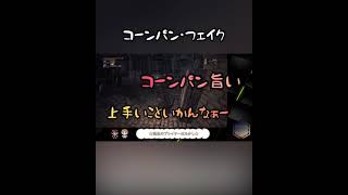 プレイを褒めて貰いたいやつ【ブラッドボーン/Bloodborne】